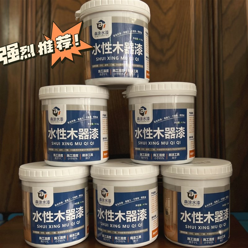水性木器漆油漆家具翻新衣柜改色透明仿古亮光面漆无味刷木头的漆