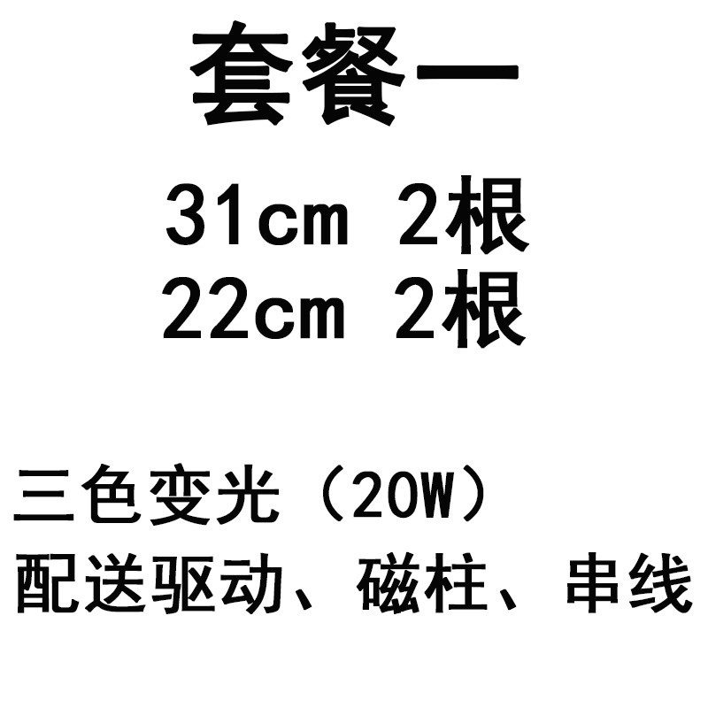 圆形吸顶灯改装LED灯条灯带全套三色变光灯芯灯板长条贴片灯珠