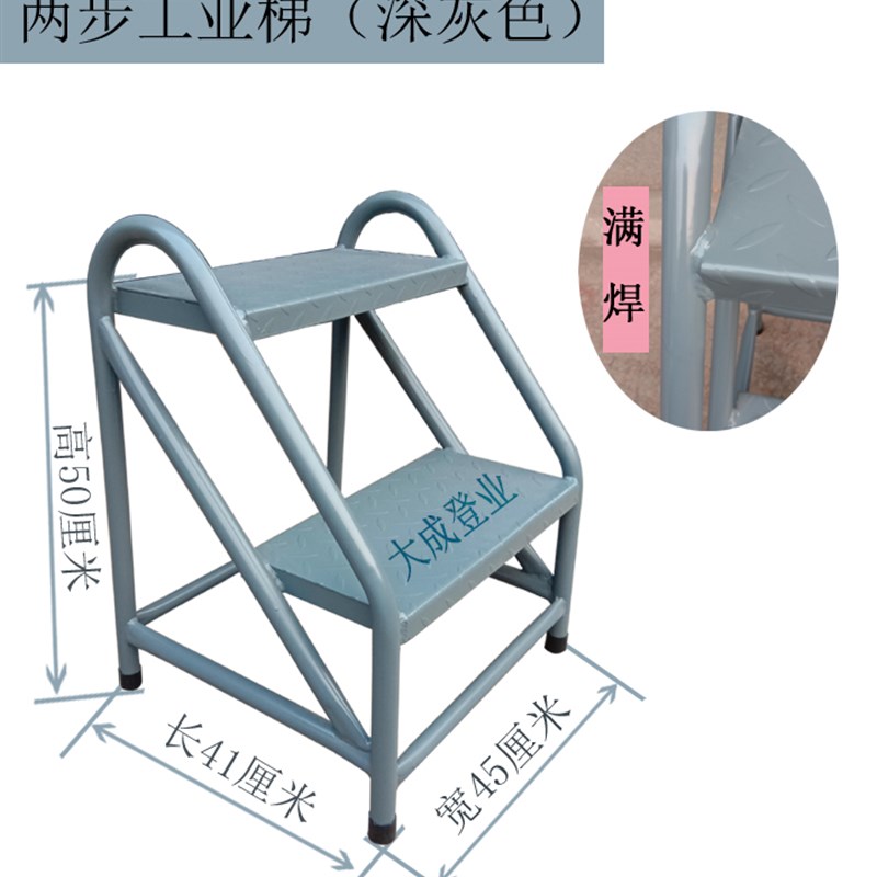 工业塌台二三四步台阶梯登高铁凳子踏步台阶铁楼梯过墙梯子防滑