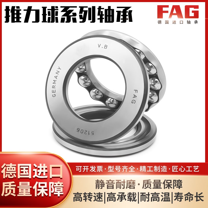 FG平面推力球轴承 510 511 5 5 51*