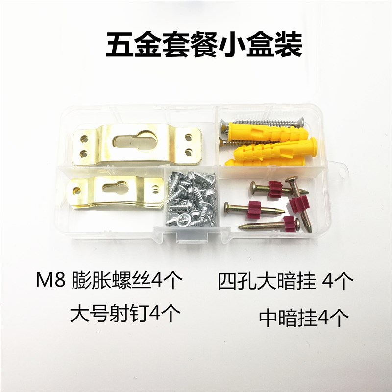 盒装 大相框婚纱照挂钩 螺丝钉挂钩 水泥钉挂画 镜框相框挂钩