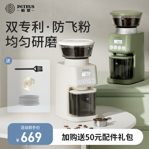 柏翠电动磨豆全自动咖啡豆研小型意式手冲磨粉