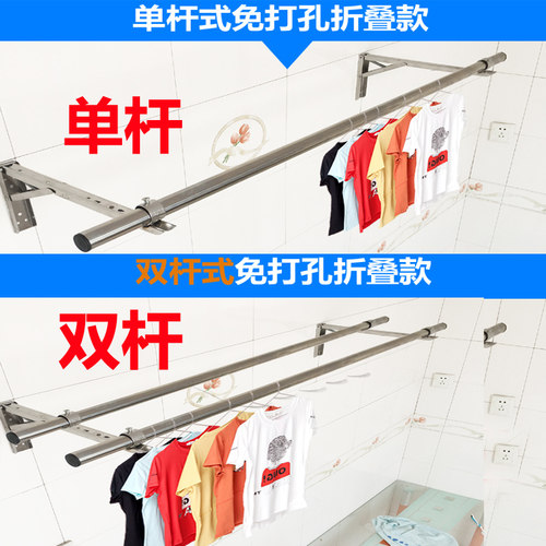 免打孔折叠固定式晾衣杆晾衣架阳台侧装挂衣杆外墙单杆壁式