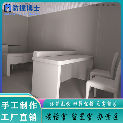 询问室留置室谈话室防撞阻燃软包桌椅墙面防撞软包对象安全签字桌