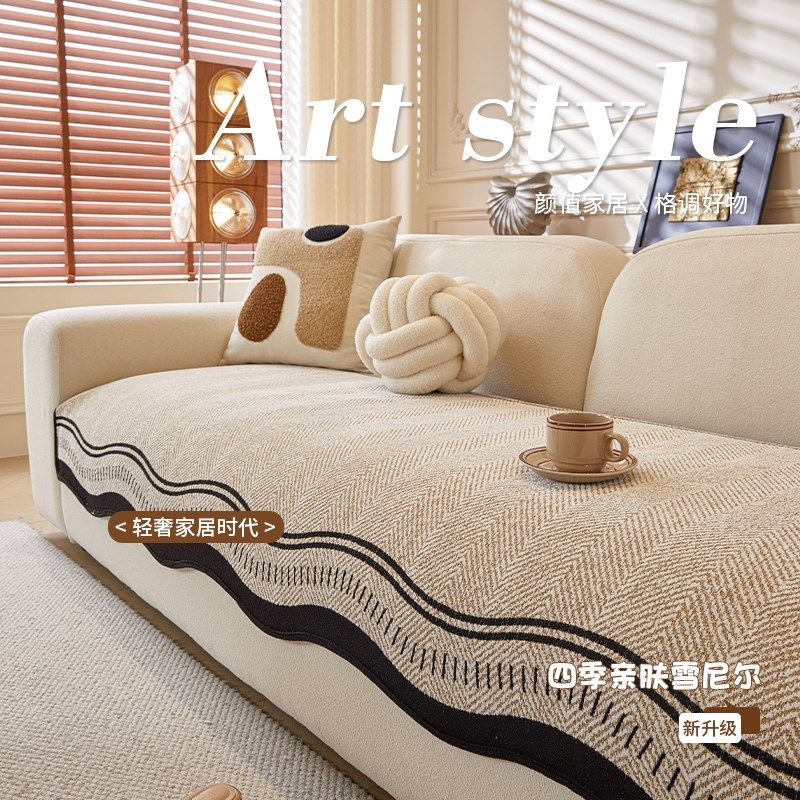 新款规则沙发垫高级感四季通用雪尼尔直排防滑沙发坐垫盖布,居家布艺,沙发垫,淘宝优惠券,粉丝福利购,淘宝优惠卷