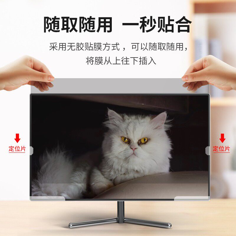 台式机电脑屏幕防窥膜2.寸防偷窥显示器挂片27防偷看贴膜2定制磨