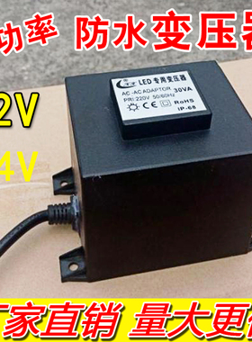 防水变压器LED水底灯专用输出低压C2  2WWWW