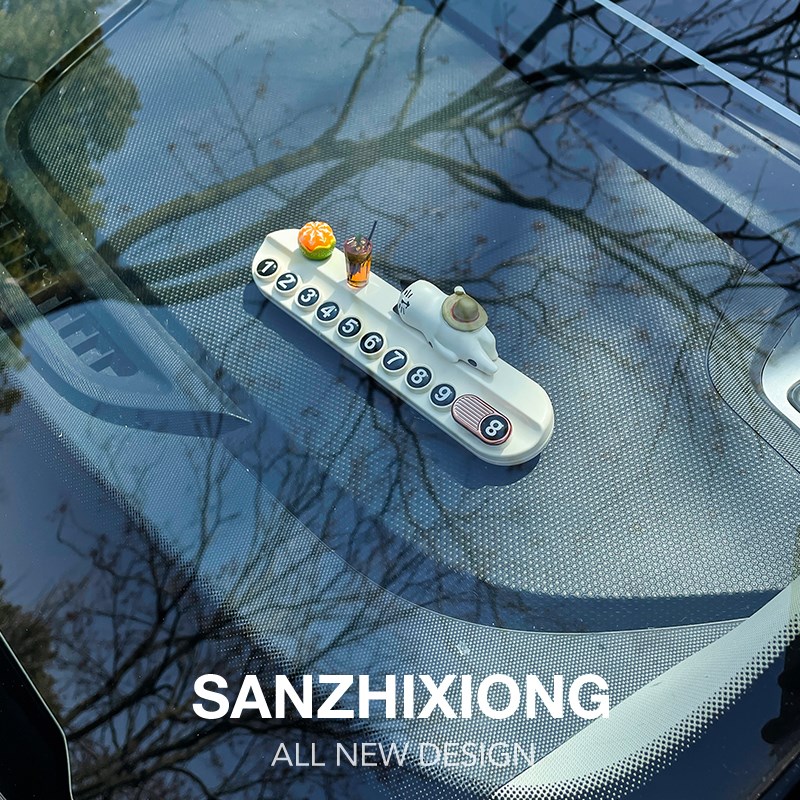 临时停车号码牌创意懒猫车载挪车电话牌汽车移车停靠留号器车摆件