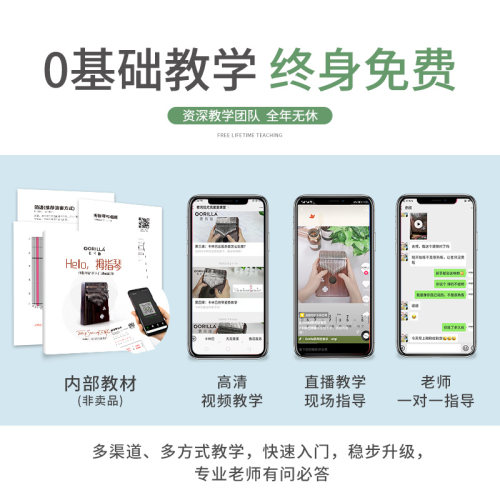 歌芮拉拇指琴卡林巴琴音琴初学者女儿童手指钢琴式