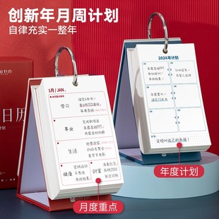 22年日历计划本每天一页创意桌面台历一日一撕倒计时每日自律打卡