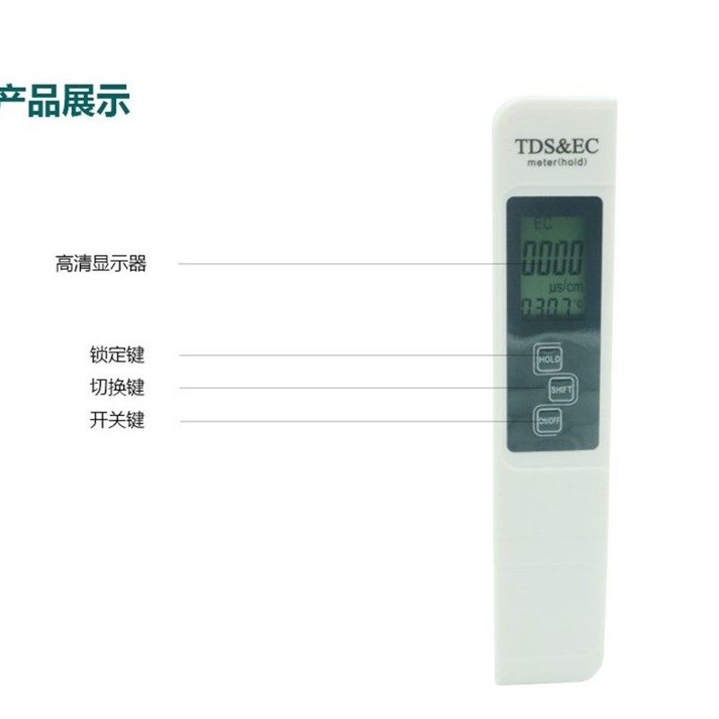 奥玛无土栽培水耕营养液浓度检测笔H酸碱水培蔬菜水质EC数值仪器