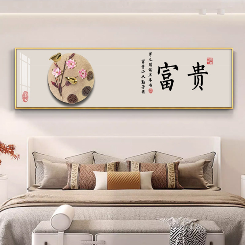 暖居新卧室装饰画大气横幅床头背景墙挂画寓意卧墙面壁画,家居饰品,现代装饰画,淘宝优惠券,粉丝福利购,淘宝优惠卷