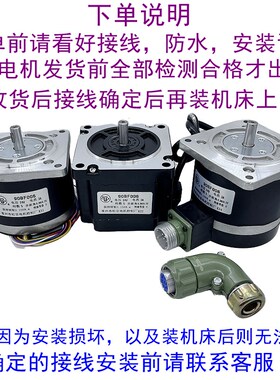 线切割配件90BF006步进电机松亚90BC5100A丝杆XY轴穿孔机机床6线