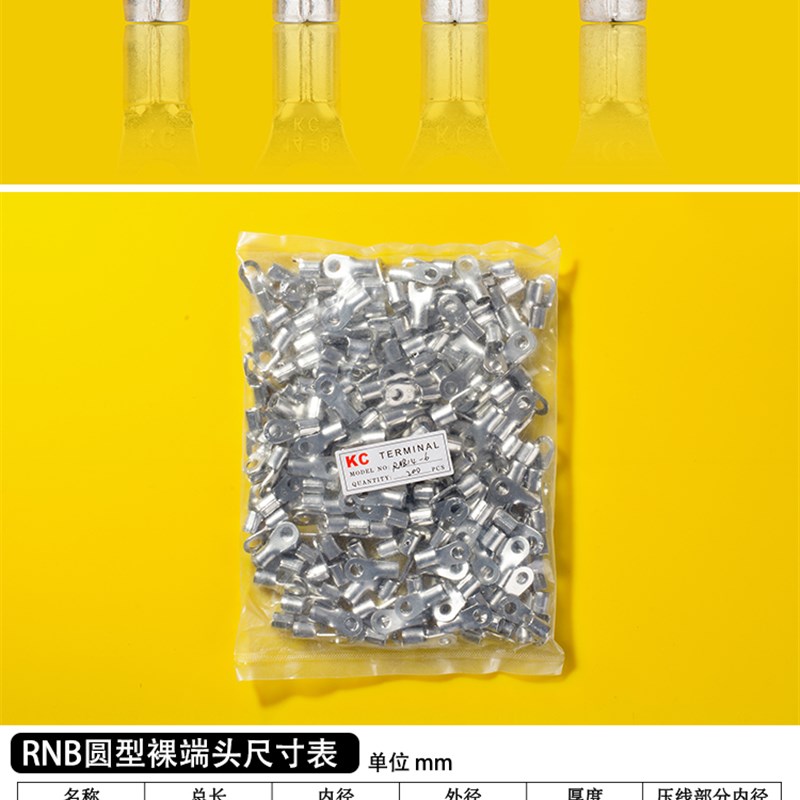 RNB冷压接线端子RNB14-6 圆形裸端头O型端子 紫铜鼻子 一包200只