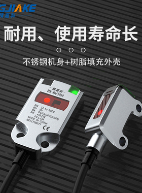 超小型不锈钢外壳超薄机身光电开关传感器BX-FR50N检测距离2-50mm