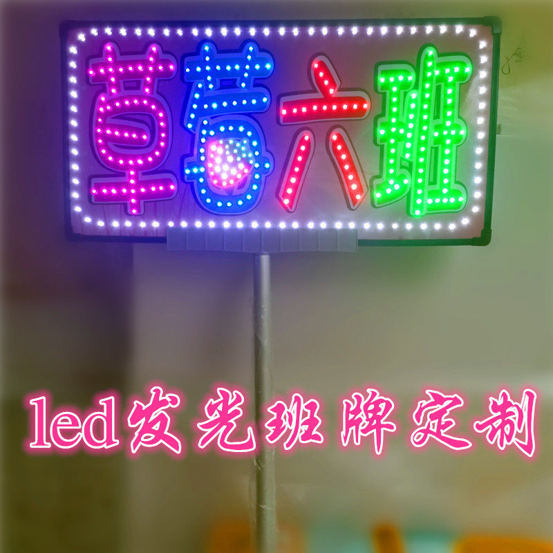 班牌手举牌发光定制学校轻簿托管班手持式led充电广告灯牌