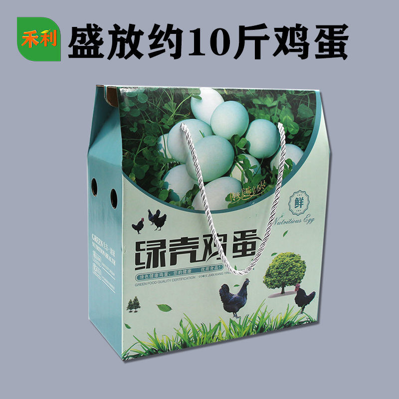 鸡蛋礼盒包装箱鸡蛋鸭蛋鹅蛋鹌鹑蛋绿壳鸡蛋鲜鸡蛋10斤装礼盒纸箱