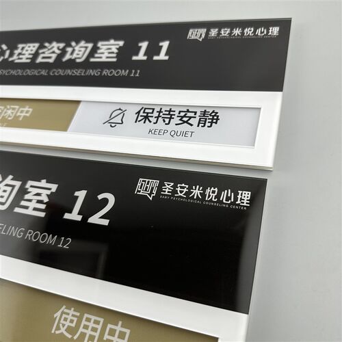 心理咨询室门牌创意诊所门牌心理辅导标识标牌