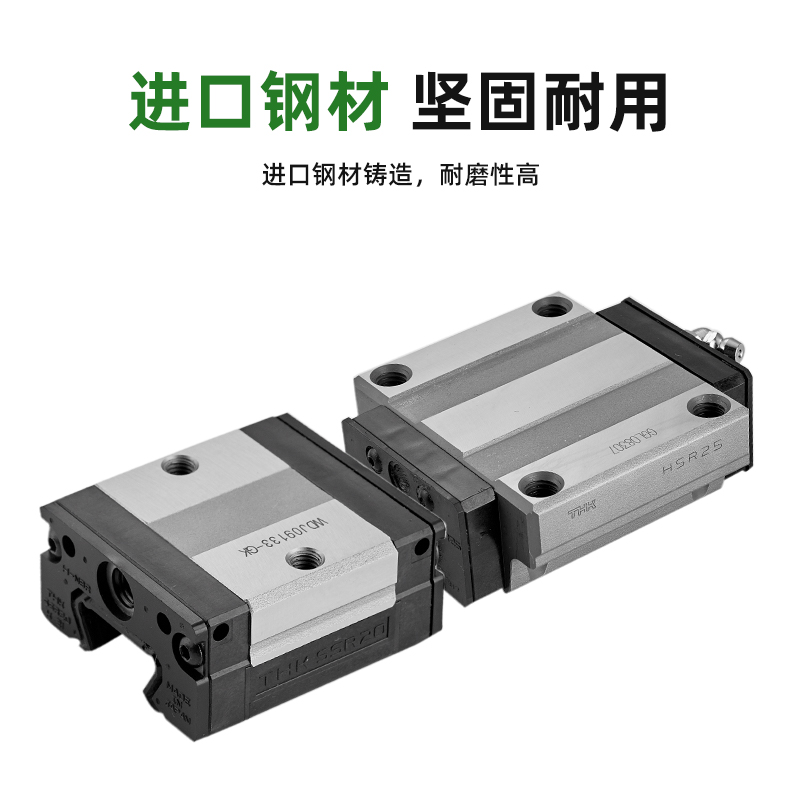 THK直线导轨滑块轴承滑轨SSR15/20/25XW/XV/SRS/SHS/HSR30/35/45