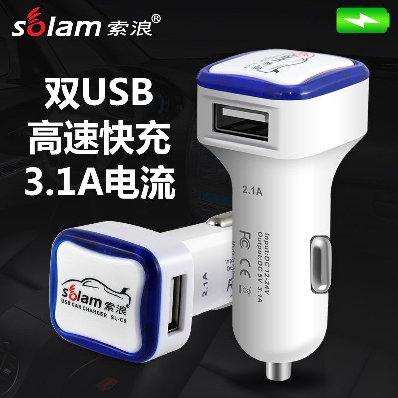 索浪车载充电器点烟器转换一拖二汽车充一拖转换