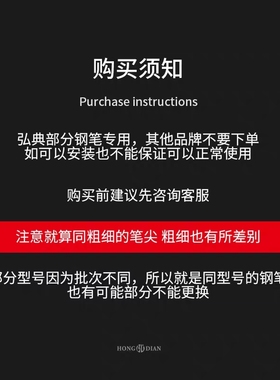 弘典钢笔笔尖总成18黑森林51黑将19187锦鸡517D黑武士