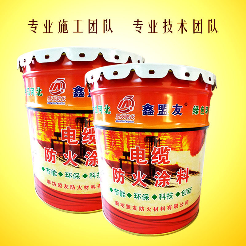 电缆防火涂料水性油性桥架电线钢架室内外钢结构薄型阻燃防火涂料
