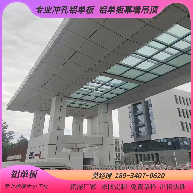 铝单板幕墙定制氟碳漆烤漆雨棚铝合金廊架外墙铝板室内外装饰