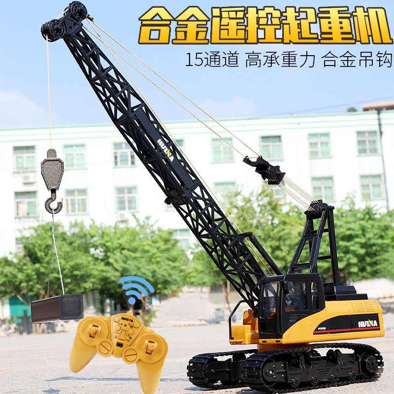 汇纳大号遥控吊车重机充电动儿童男孩工程车合金钩机,玩具/童车/益智/积木/模型,电动/遥控车,淘宝优惠券,粉丝福利购,淘宝优惠卷