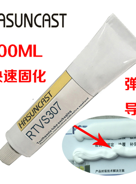 Hunt白色T7单组份导热密封硅胶功率元件固定粘弹性接胶