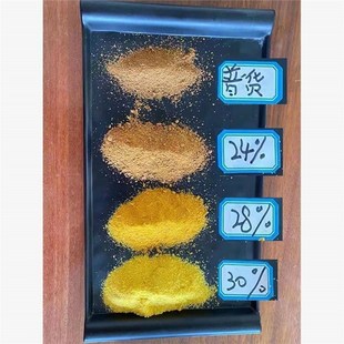 聚合氯化铝絮凝剂饮用水快速沉淀剂工业污水处理药剂澄剂