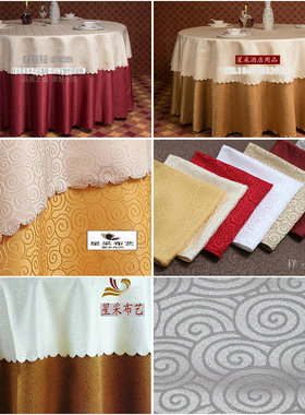 定制酒店台布婚庆酒席宴会圆形台布餐厅饭店台布桌裙台裙红色祥云
