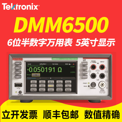 泰克万用表5/6/7位半台式2100 2110-220 吉时利DMM6500 DMM7510