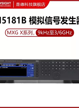是德科技Keysight射频模拟信号发生器N5181B-503/-506安捷伦6GHz