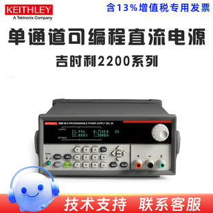 KEITHLEY 2200-20-5 30-5 32-3 60-2 72-1吉时利 可编程直流电源