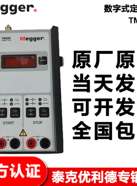 梅格Megger TM200 数字式定时器与SVERKER继电保护测试仪配合使用