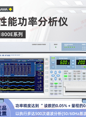 Yokogawa日本横河功率分析仪WT1800E/WT1806E二手设备租赁，销售