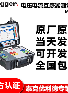 Megger梅凯MVCT轻巧坚固便携式装置继电器和电流互感器测试仪