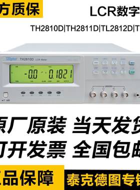 同惠TL2812D TH2810D/B+ TH2811D TH2830/2832高精度LCR数字电桥