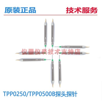 泰克示波器探头探针TPP0500B配件适用型号TPP0250全新原装正品