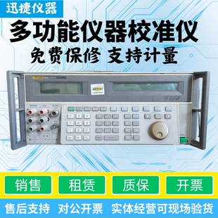 多功能校准仪带SC1100选件1.1Ghz示波器 5522A 福禄克5520A 5500A