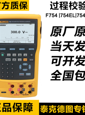 福禄克FLUKE 754过程校准器726/725S/ 724/705/707/715/F754/F725