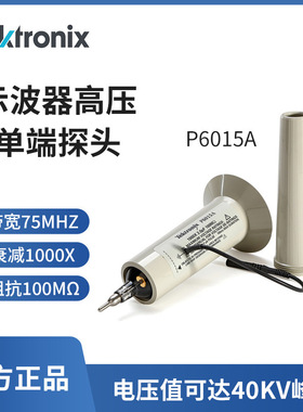 泰克tektronix示波器探头P6015A专业无源高压探头 电压探头原装正