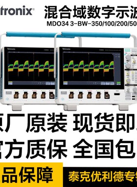 Tektronix泰克 混合域数字示波器MDO34 3-BW-500 MDO32 3-BW-500