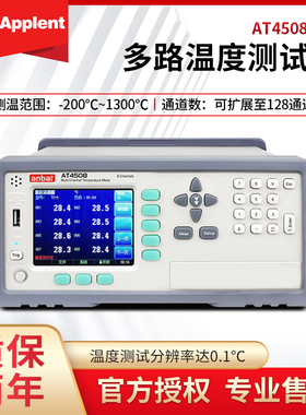 安柏AT4508/4516/4524多路温度测试仪8路热电偶测温仪记录巡检仪