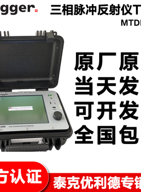 Megger梅格MTDR300三相时域反射计电缆故障检测仪55km/34milesTDR