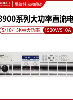 是德科技N8940A/8945A/8950A自动量程直流电源N8957A/8956A安捷伦