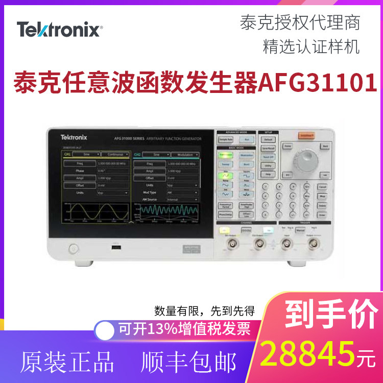 泰克任意波形函数信号发生器AFG31252 AFG31151 AFG31102 31101