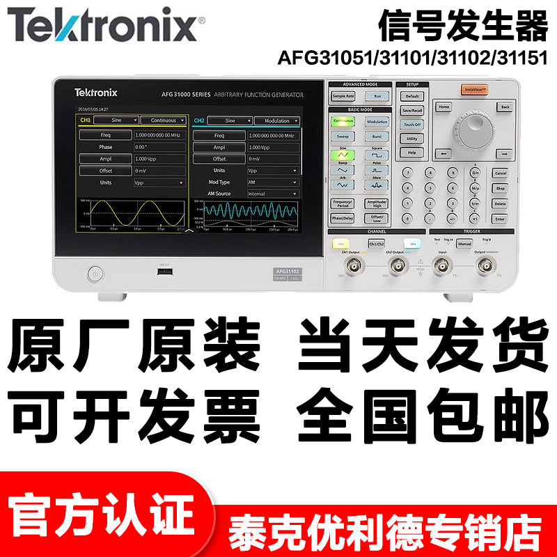 泰克AFG31052任意波形函数信号发生器AFG31051 31101 31102 31151
