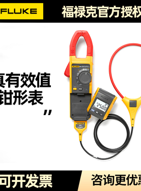 FLUKE福禄克交直流钳形表F301A 317 319 325 374 376FC 381电流表
