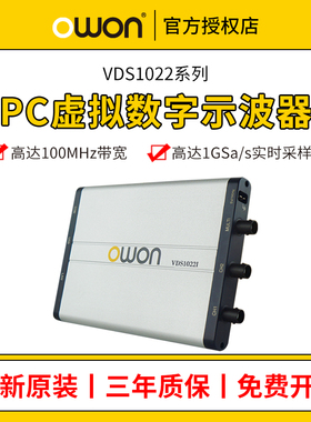 owon利利普VDS1022I/2062/2064L虚拟示波器双通道25M兆电脑版PC